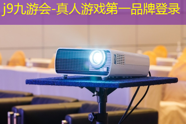 j9九游会官网-真人游戏第一品牌：ui设计需要学习的软件