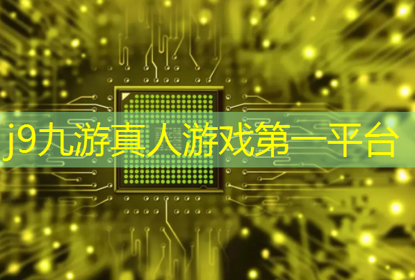 j9九游会官网-真人游戏第一品牌：当上cf职业电竞选手的条件