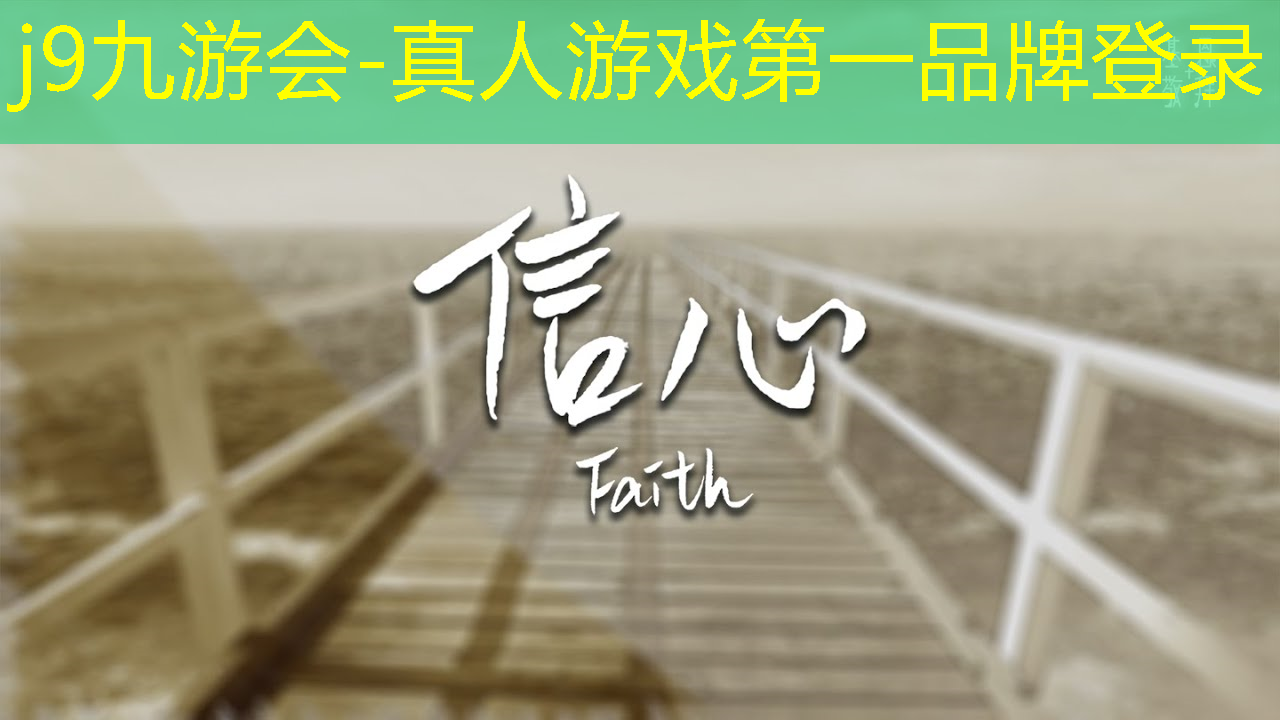 j9九游会官网-真人游戏第一品牌：玩转3d秒懂3d游戏胆拖玩法