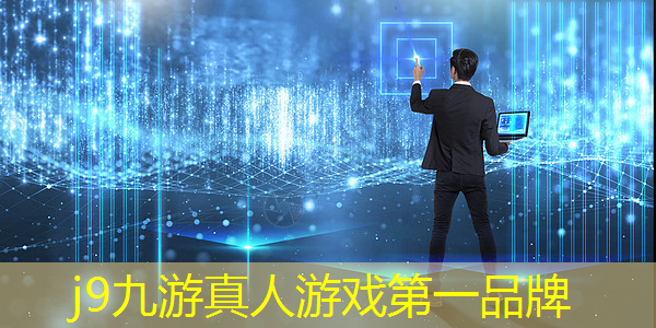 j9九游会真人第一品牌：扶贫小程序游戏有哪些软件