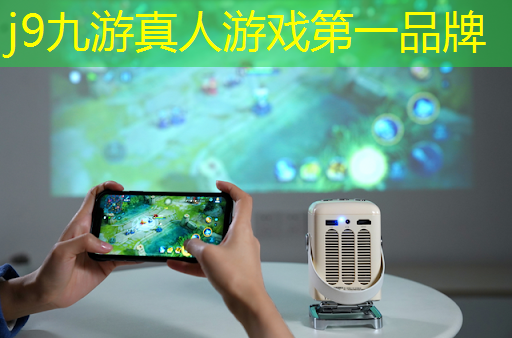 j9九游真人游戏第一平台：退出酒坛小程序是什么游戏