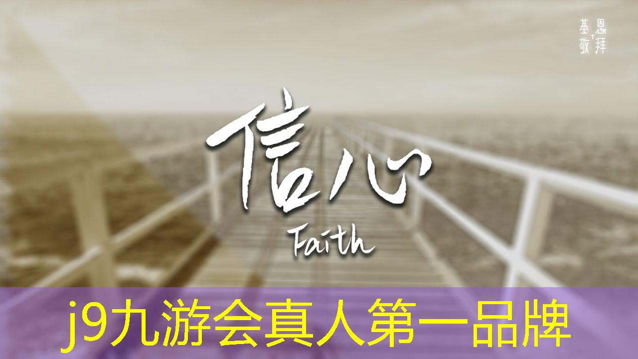 j9九游会真人第一品牌：搭楼梯游戏小程序怎么玩